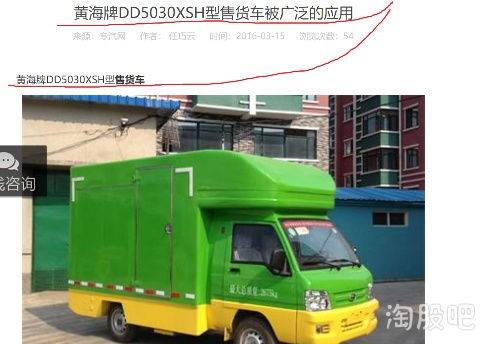 曙光股份旗下黃海汽車 以專業售貨車為核心，深耕貨車銷售市場