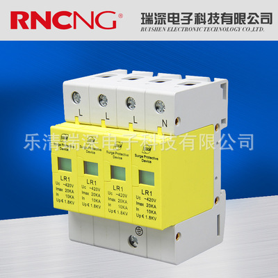 浪涌保護(hù)器 LY1 10-20KA/4P 高效防雷避雷解決方案