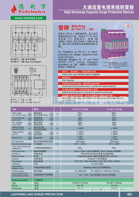 避雷器與防雷產(chǎn)品全解析 價(jià)格、廠(chǎng)家與應(yīng)用圖鑒