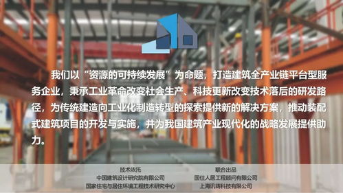 專家視角丨婁霓 建筑產(chǎn)業(yè)現(xiàn)代化的發(fā)展與探索——裝配式內(nèi)裝產(chǎn)品開發(fā)實(shí)踐及廣東軟件支持